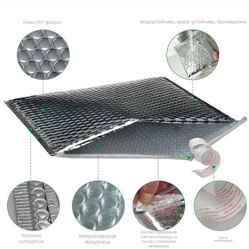 Балонена пощенска торба с алуминизиран филм, дебелина 0,05 мм, 100% чист материал, правоъгълна форма, предназначена за логистично опаковане