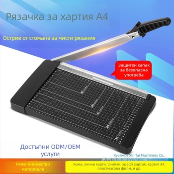 A4 ръчен нож за рязане на хартия за фото хартия (ръчно, фото хартия, офисна употреба)