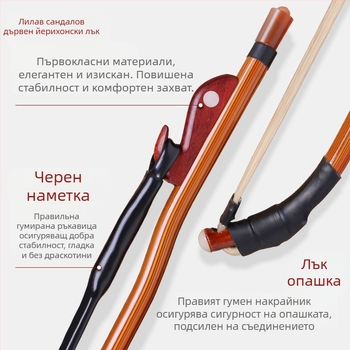 Ерху лък от сандалово дърво с конска коса – професионална употреба | Марка Yizhi Wood