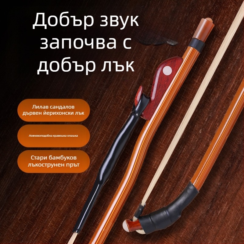 Ерху лък от сандалово дърво с конска коса – професионална употреба | Марка Yizhi Wood