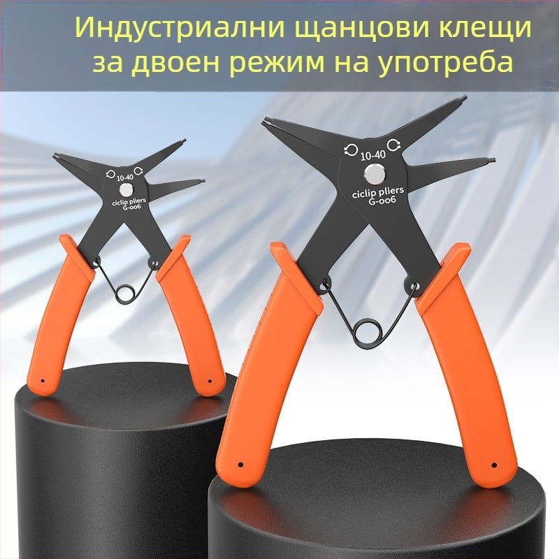 Клещи за пръстени цирклип, двупосочни за вътрешни и външни пръстени — глава 25 мм, ъгъл 45°, тегло 108 g, самостоятелен инструмент, дълготрайна еластичност