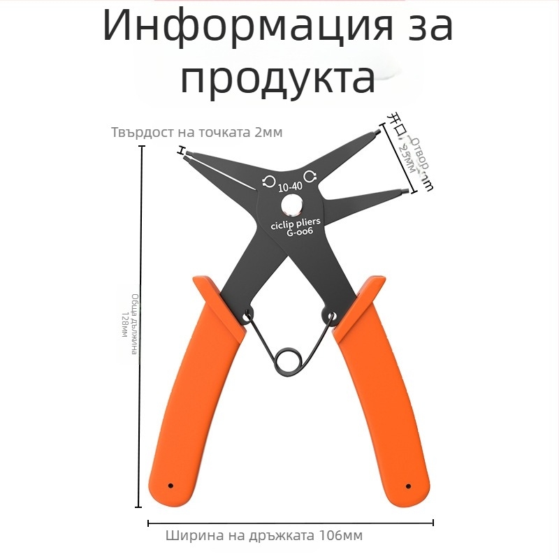 Клещи за пръстени цирклип, двупосочни за вътрешни и външни пръстени — глава 25 мм, ъгъл 45°, тегло 108 g, самостоятелен инструмент, дълготрайна еластичност