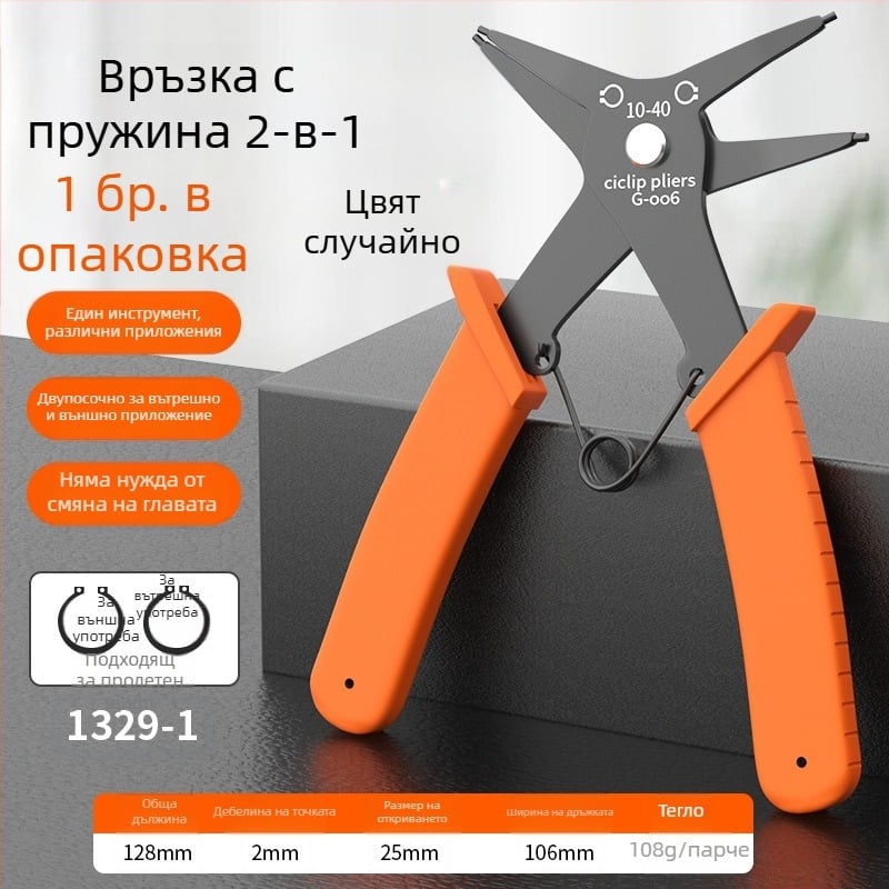 Клещи за пръстени цирклип, двупосочни за вътрешни и външни пръстени — глава 25 мм, ъгъл 45°, тегло 108 g, самостоятелен инструмент, дълготрайна еластичност