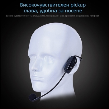 XYD02 УХФ безжичен хедсет микрофон със суперкардиоиден приемник, вградена батерия 300–500 mAh, живот на батерията 3–6 ч