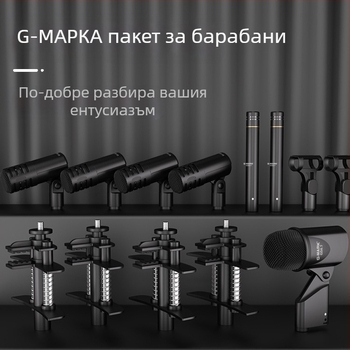 Комплект барабанни микрофони за сцена, кондензаторни, кардиоиден, за музикални инструменти и лайв изпълнения, модел 4.7, безжично съвместим