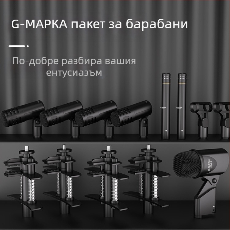 Комплект барабанни микрофони за сцена, кондензаторни, кардиоиден, за музикални инструменти и лайв изпълнения, модел 4.7, безжично съвместим