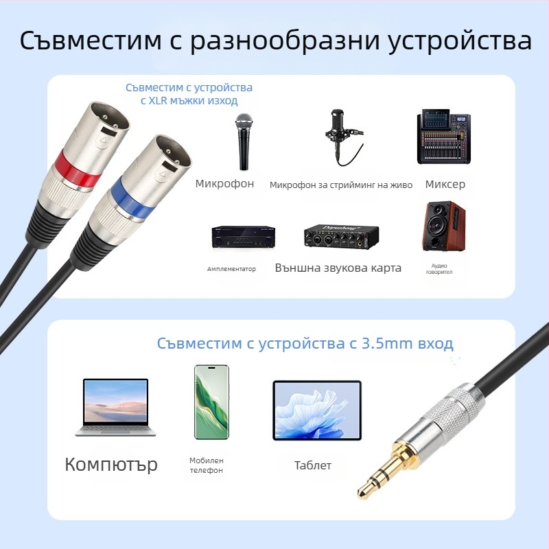 3.5mm към 2×XLR аудио кабел, медно ядро, златно покритие, RoHS сертифициран