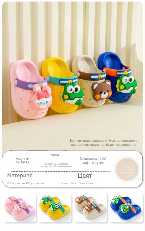 Детски PVC плажни сандали с мек под, унисекс дизайн с карикатура за вътрешно и външно носене, за деца от 4 до 12 години.