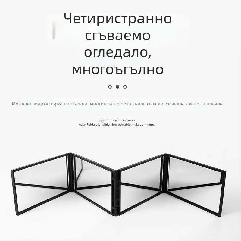 Сгъваемо огледало с четири лица за самостоятелна подстрижка, виждате тила, огледало за грим, ABS рамка