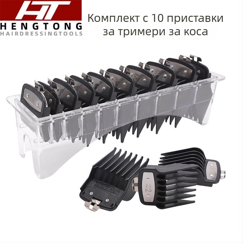 Приставка за подстригване – ограничител, универсално пасване, материал: смола, комплект от 8 части, марка Hengtong