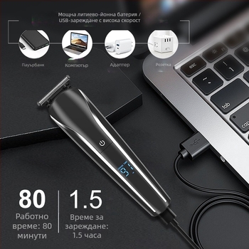 Шест в едно многофункционално електрическо подстригване с LCD дисплей; ABS корпус; включва ножици за карвинг, тример за вежди и комплект за бръснене