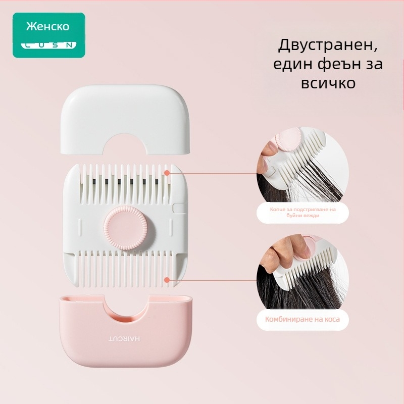 Детски тример-гребен за коса – 2 в 1 за подстригване на челки и коса, ABS и неръждаема стомана, марка LUSN/Rushan