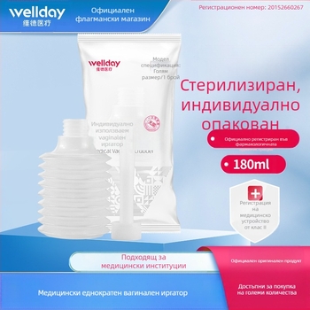 Вагинален ирригатор - еднократен, полиэтилен, капацитет 180ml, марка WELLDAY/Vader Medical