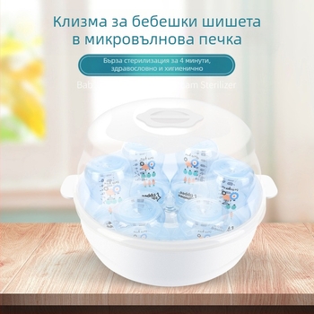 JOYREN Бебешки стерилизатор за бутилки: микровълнова и пара, PP материал, висока температура, за съдове и играчки