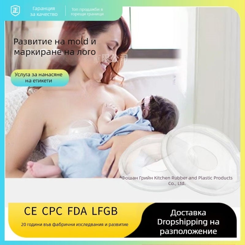 Носим силиконов колектор за кърма – преносим, против изтичане, ръчен модел