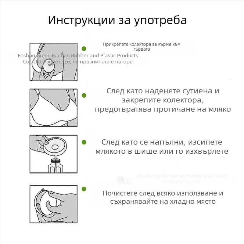 Носим силиконов колектор за кърма – преносим, против изтичане, ръчен модел