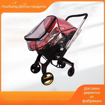 EVA дъждобран за количка, дебел и ветроустойчив, произход Zhongshan