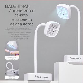 Десктоп лампа за маникюр с енергиен запас и индуктивно зареждане, сензорно активирана, 27W, модел 223