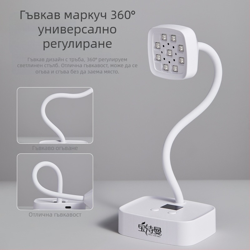 Десктоп лампа за маникюр с енергиен запас и индуктивно зареждане, сензорно активирана, 27W, модел 223