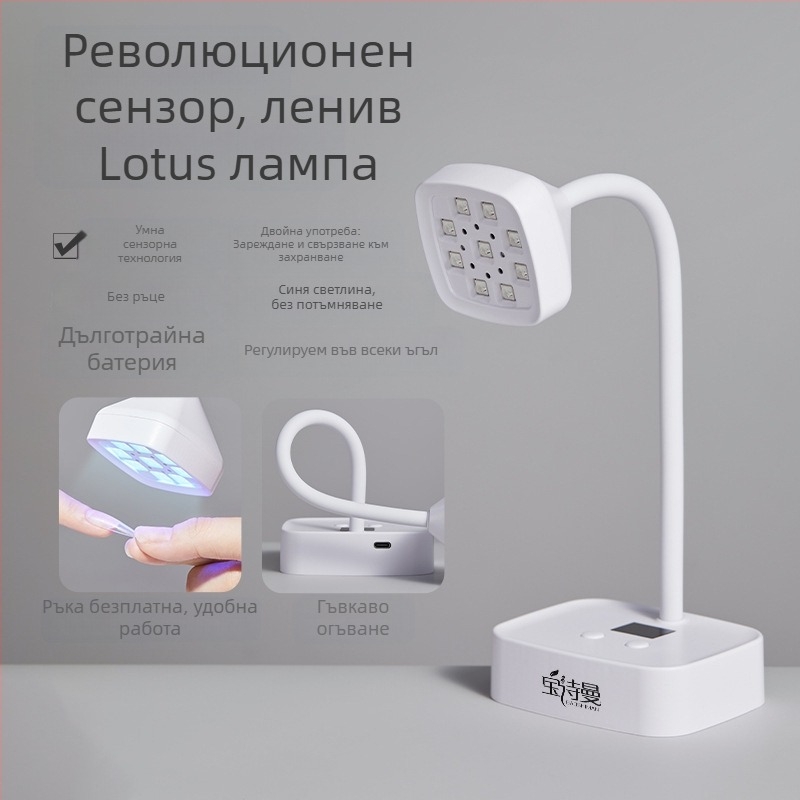 Десктоп лампа за маникюр с енергиен запас и индуктивно зареждане, сензорно активирана, 27W, модел 223