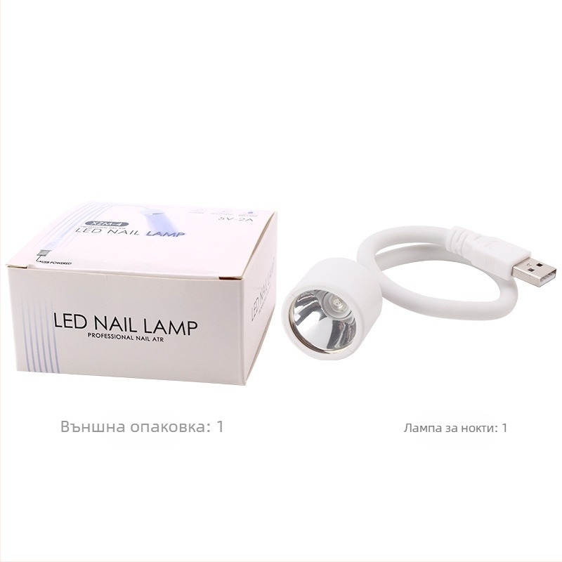 Мини USB лампа за маникюр – модел XZM-4, марка Other, OEM тип, подходяща за обикновени потребители