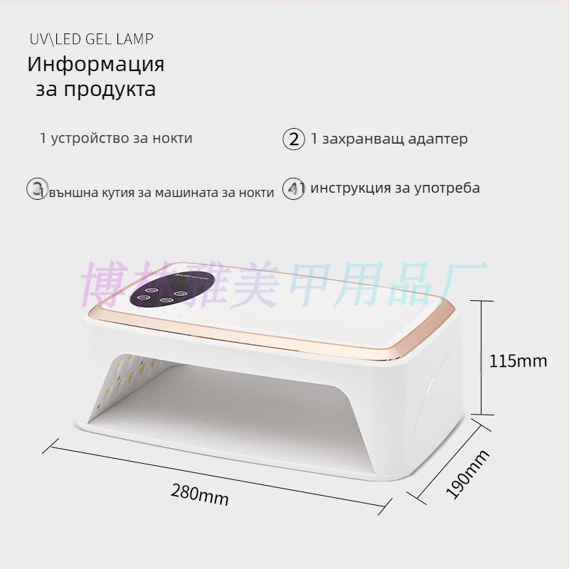 Маникюрна LED лампа Mate-60 фототерапия, 380W, 90 LED