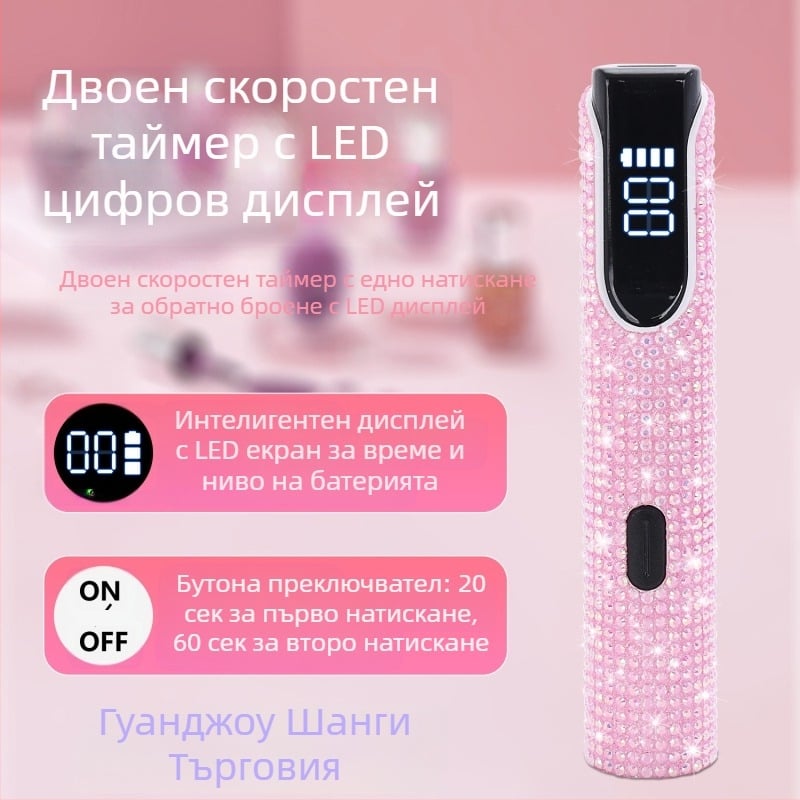 Маникюр UV LED лампа за гел лак – ръчна, преносима, захранвана с батерия, модел J10 Diamond Word Light