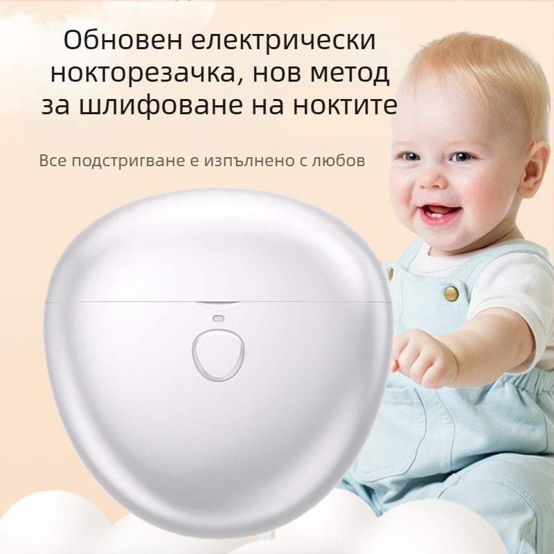 Електрическа нокторезачка с противопръскващ дизайн за ръце и крака, напълно автоматична маникюр полирач за нокти, подходяща за бебета, малки деца и възрастни (Материал: пластмаса + неръждаема стомана; Подходящ за: универсален; Стил: домашен; Бранд: Ginseng