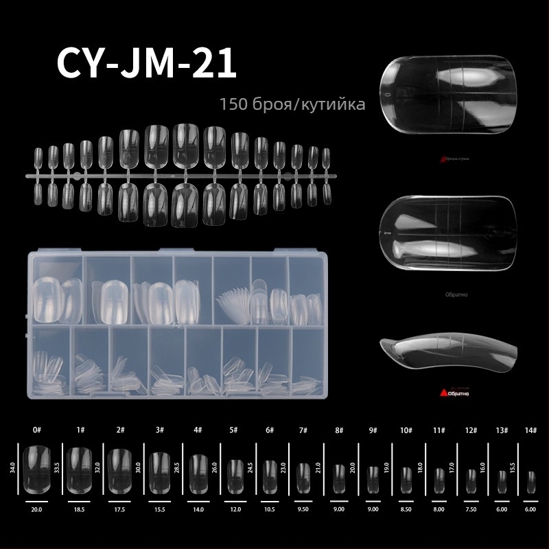 Chaoyan Beauty форма за удължаване на нокти – ултра тънка, бадемовидна, прозрачна и многократно използваема
