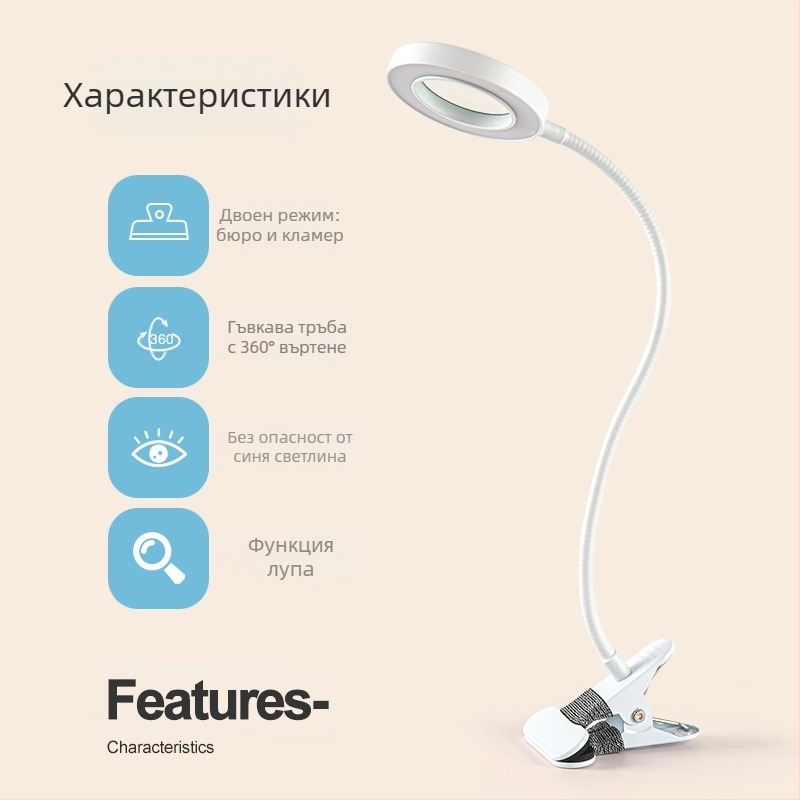 Настолна лампа с 5x увеличение, USB захранване, метална щипка за монтаж, гъвкав 360° въртящ се шланг, трицветно осветление и 10 нива на яркост