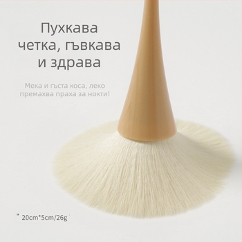 Четка за прах за нокти, JMOFO, дълга дръжка, меки власинки, домашна марка