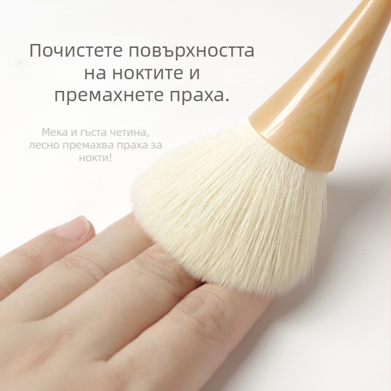 Четка за прах за нокти, JMOFO, дълга дръжка, меки власинки, домашна марка