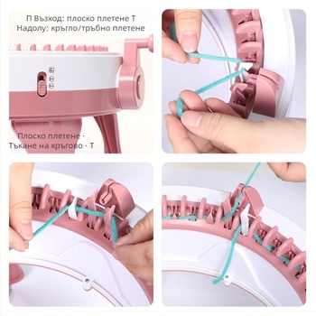 Машина за плетене на вълна — цветна кутия, пластмасов корпус, подходяща за всички възрасти, категория: Машина за плетене на вълна