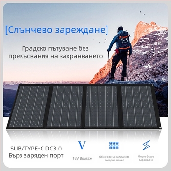 Сгъваем слънчев панел за външна употреба, 40W, USB бързо зареждане, 5V изход