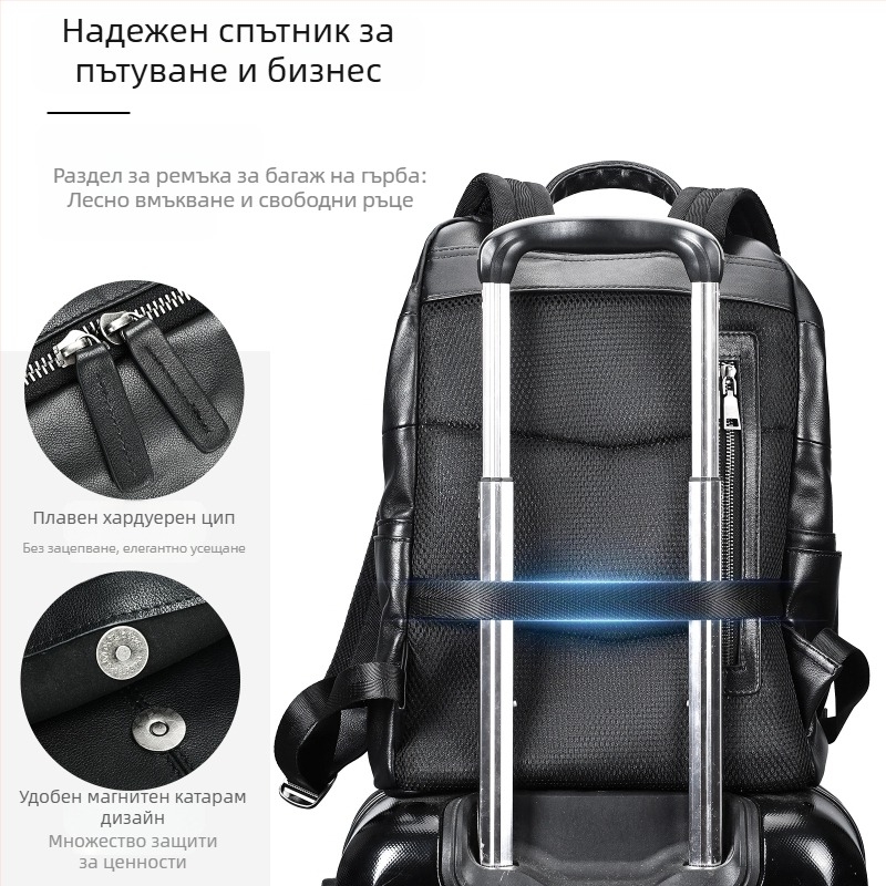 Мъжка раница от естествена кожа – антикрадба, първи слой телешка кожа, отделение за лаптоп, извити презрамки, бизнес пътуване