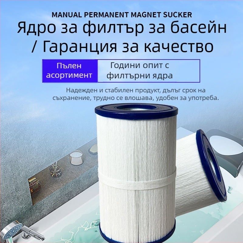 Hemanda DreamOvalPDM30 PET филтър за плувен басейн