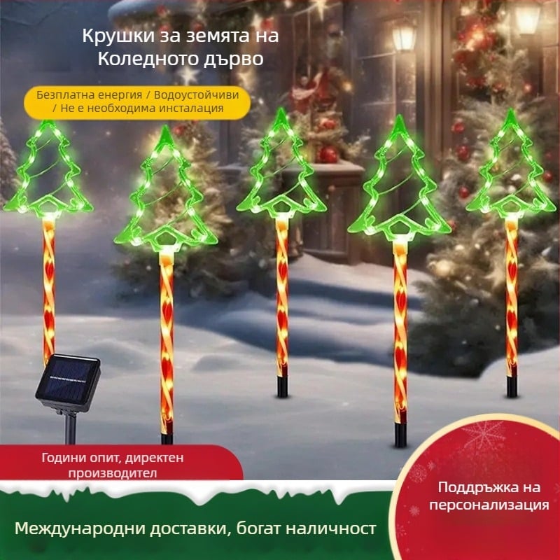 Соларна лампа за декоративна елха (от 1 до 5) за двор и тревна площ, 1W, IP33, 6–12 ч работа, CE сертифицирана