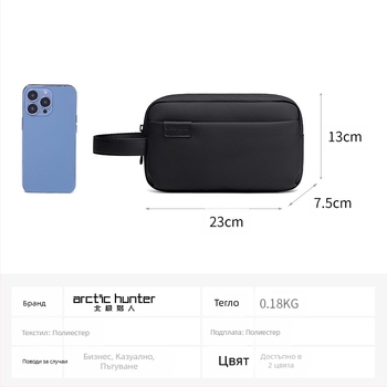 Мъжка клъч чанта ARCTIC HUNTER, стил бизнес командировка, Oxford плат, водоустойчива, подходяща за бизнес пътувания