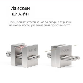 Прецизен мини стягач от неръждаема стомана AT-MV — ръчен инструмент за захващане