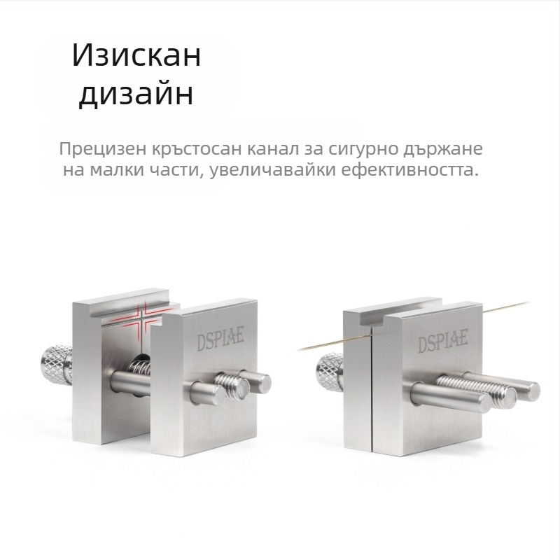 Прецизен мини стягач от неръждаема стомана AT-MV — ръчен инструмент за захващане