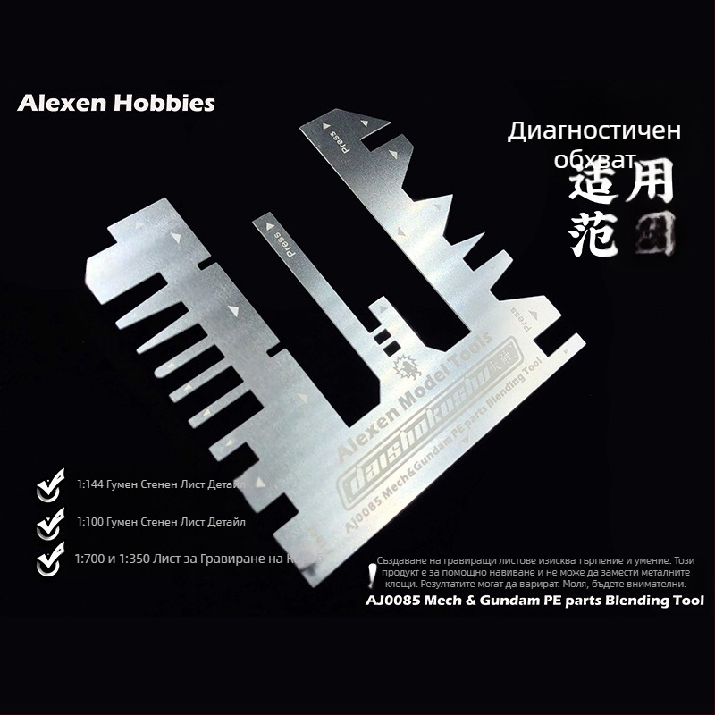 Etched Sheet Vise с помощен измерител – Ai Liechen AJ0085 Ръчно пресована метална тиска за Gundam модели