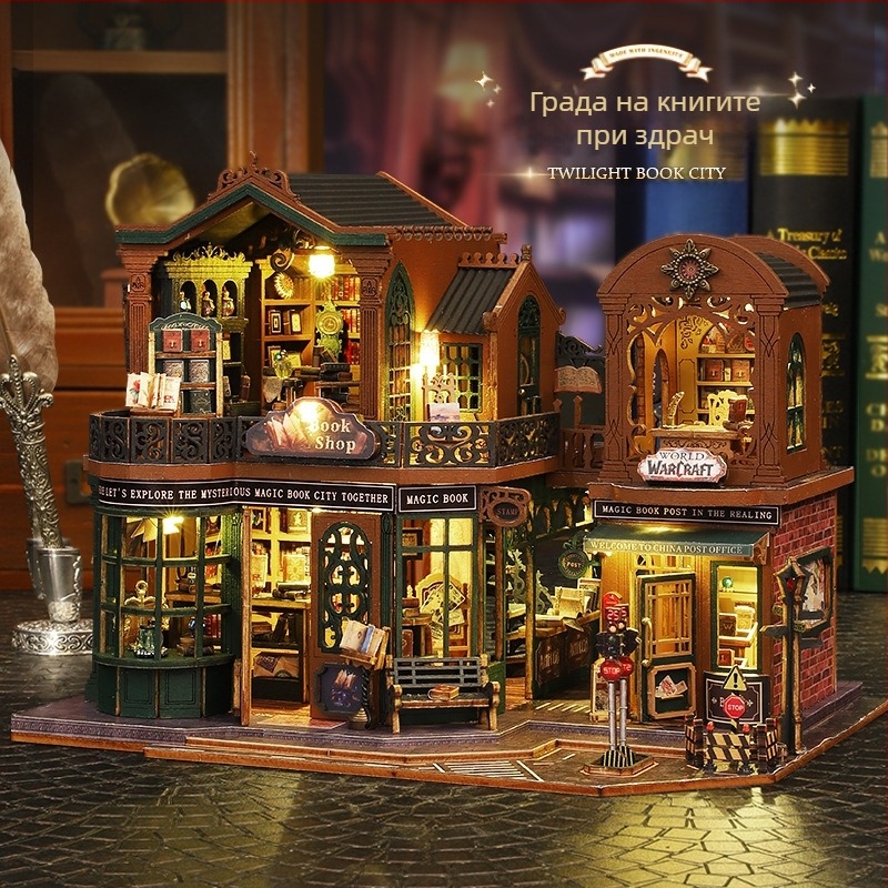 Дървен DIY архитектурен модел Twilight Book City, сглобяем, персонализируем по чертежи