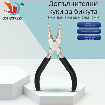 Стъпкови клещи с кръгъл нос за бижута; шест-секционни клещи; DIY навиване на тел и нанизване на мъниста