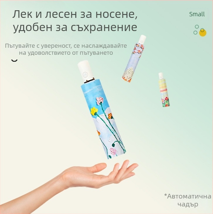 Чадър с автоматично отваряне/затваряне, рамка с осем стоманени ребра, плат 190T удароустойчив, UV защита UPF над 40, пластмасова дръжка