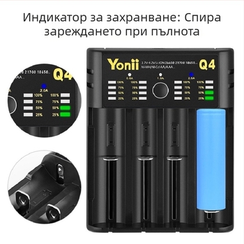 4-слотов независим USB зарядник за литиев батерии 18650/21700/26650 — вход 5V2A, изходи на всеки слот 4.2V (2A/1A/0.5A/0.5A), серия Q4, CE/FCC/ROHS