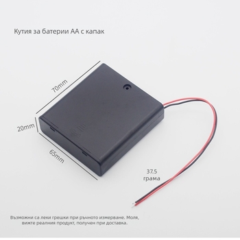 Кутия за батерии за четири AA клетки, с превключвател, капак и дебел проводник