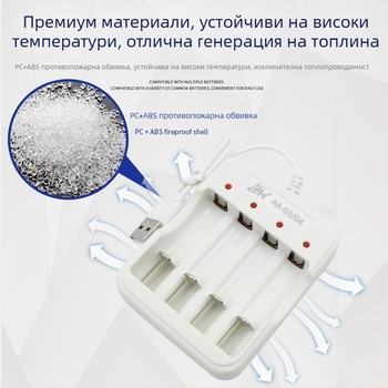 Зарядно за батерии No.5/7 0904, вход 5V 1–2A, изход 1.2V 0.25A, CE сертифициран