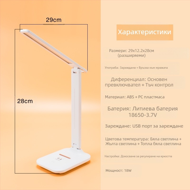 Сгъваема LED настолна лампа с докосване и плавно регулиране на яркостта, защита за очите, USB захранване, CRI ≥90, три режима: нощно, учебно и амбиентно осветление