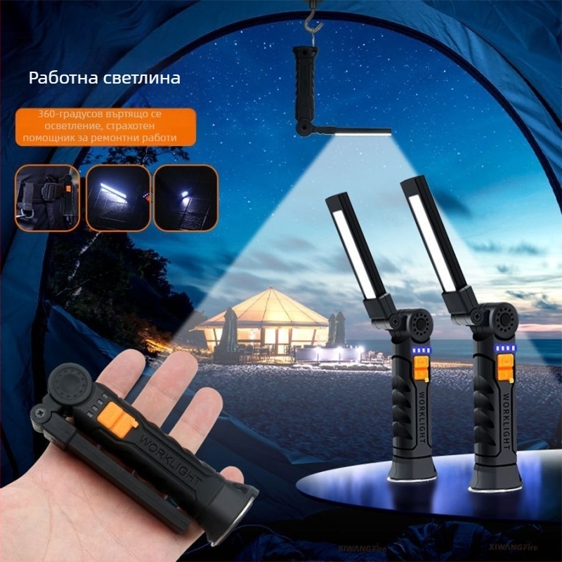 Работна лампа – многофункционална сгъваема преносима палаткова лампа с магнитно LED осветление за открито и поддръжка на автомобил