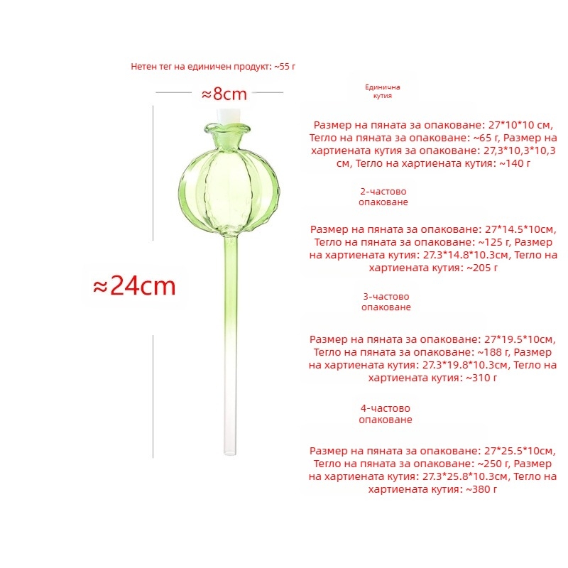 Автоматично устройство за поливане на растения, прозрачно стъкло от боросиликат, капково напояване, четково завършване